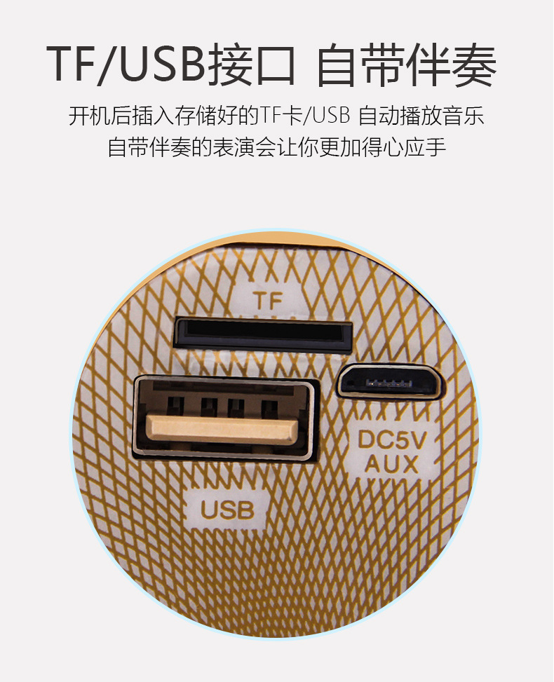 工厂直销 YS系列各种手机蓝牙K歌宝 智能无线话筒麦克风音响一体机详情11