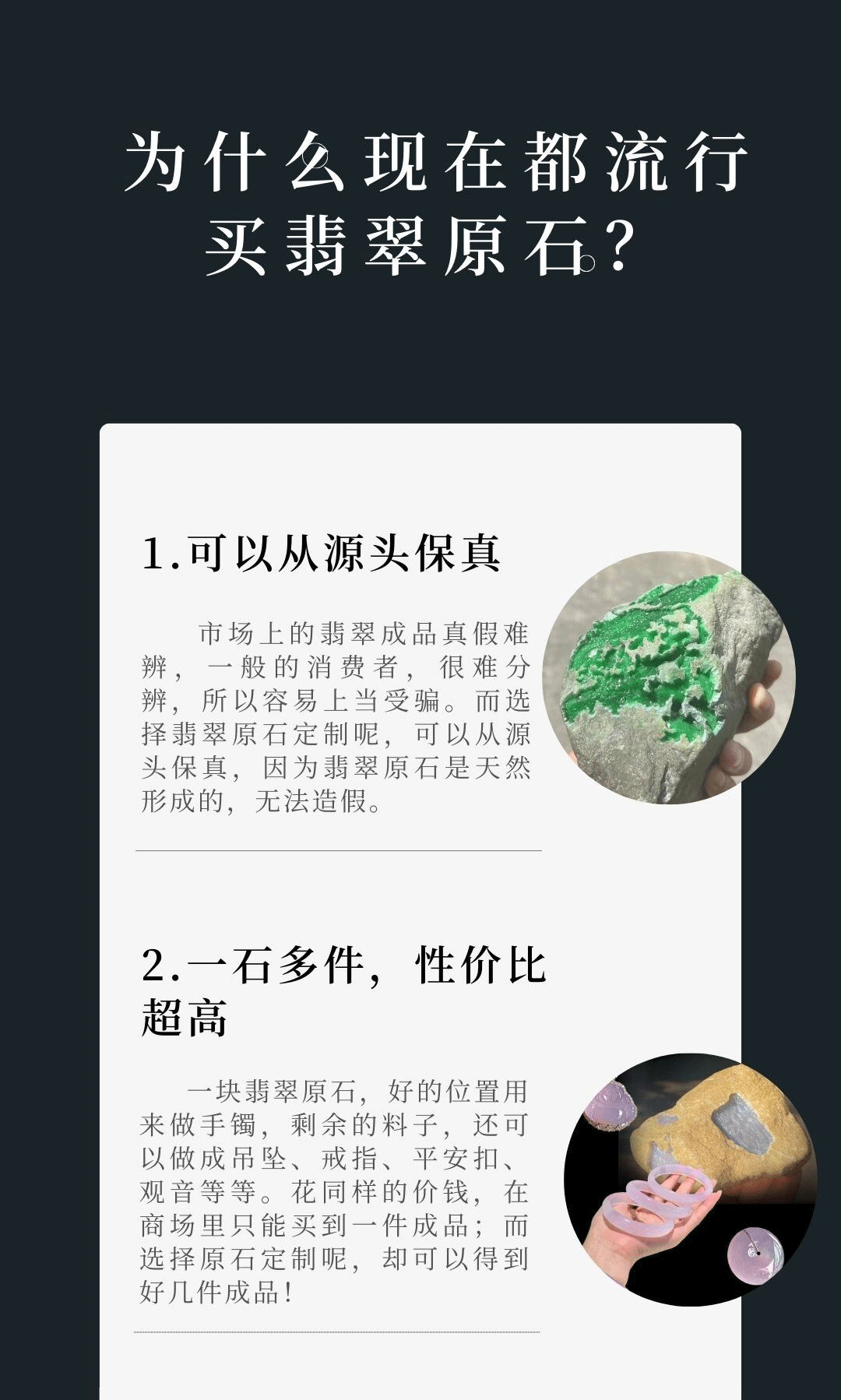 缅甸天然翡翠原石玉石毛料冰种飘花手镯吊坠加工私人定制支持复检详情3
