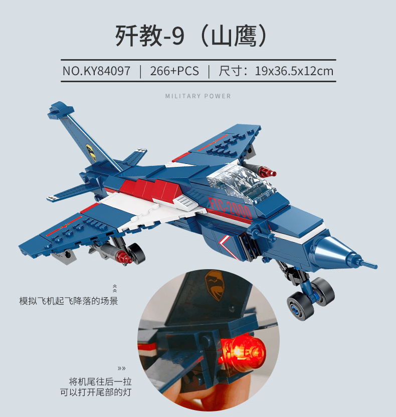 Kaizhi Military Building Blocks KY84070-84121 assembly model for primary school boys, free shipping for consignment pic 34
