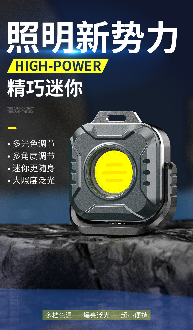 KXK-986工作灯电子灯野营户外露营灯应急SOS闪烁救援灯详情1