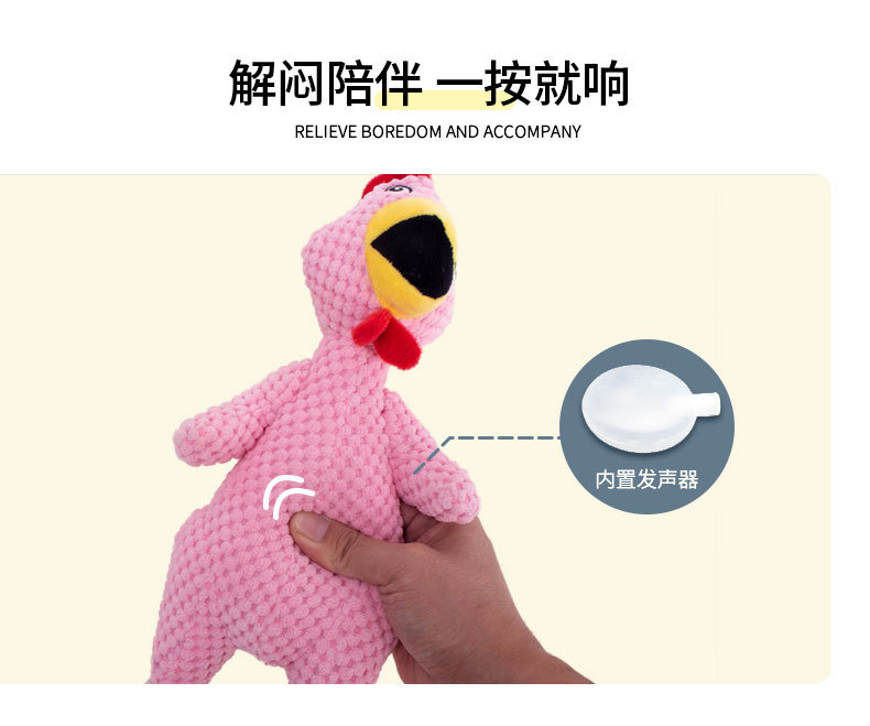 批发新款宠物发声玩具可爱耐撕咬狗狗猫咪互动神器自嗨磨牙尖叫鸡详情5