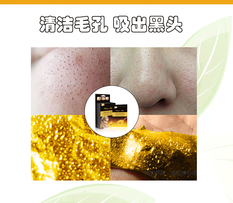 Dear She Gold Blackhead Removal Peel-off Mask T-Zone Care Blackhead Suction Gold Foil Nasal Mask Acne Removal and Firming pic 6