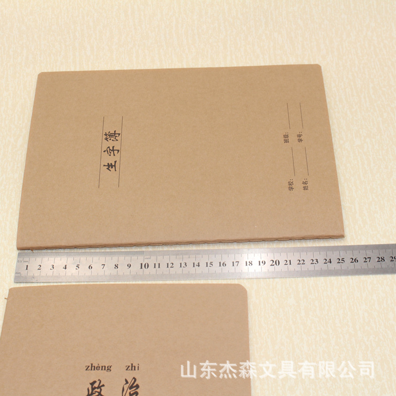 16K vehicle line subject classification notebook, B5 notebook, vehicle line notebook, Chinese, Mathematics, English, kraft paper cover notebook pic 35