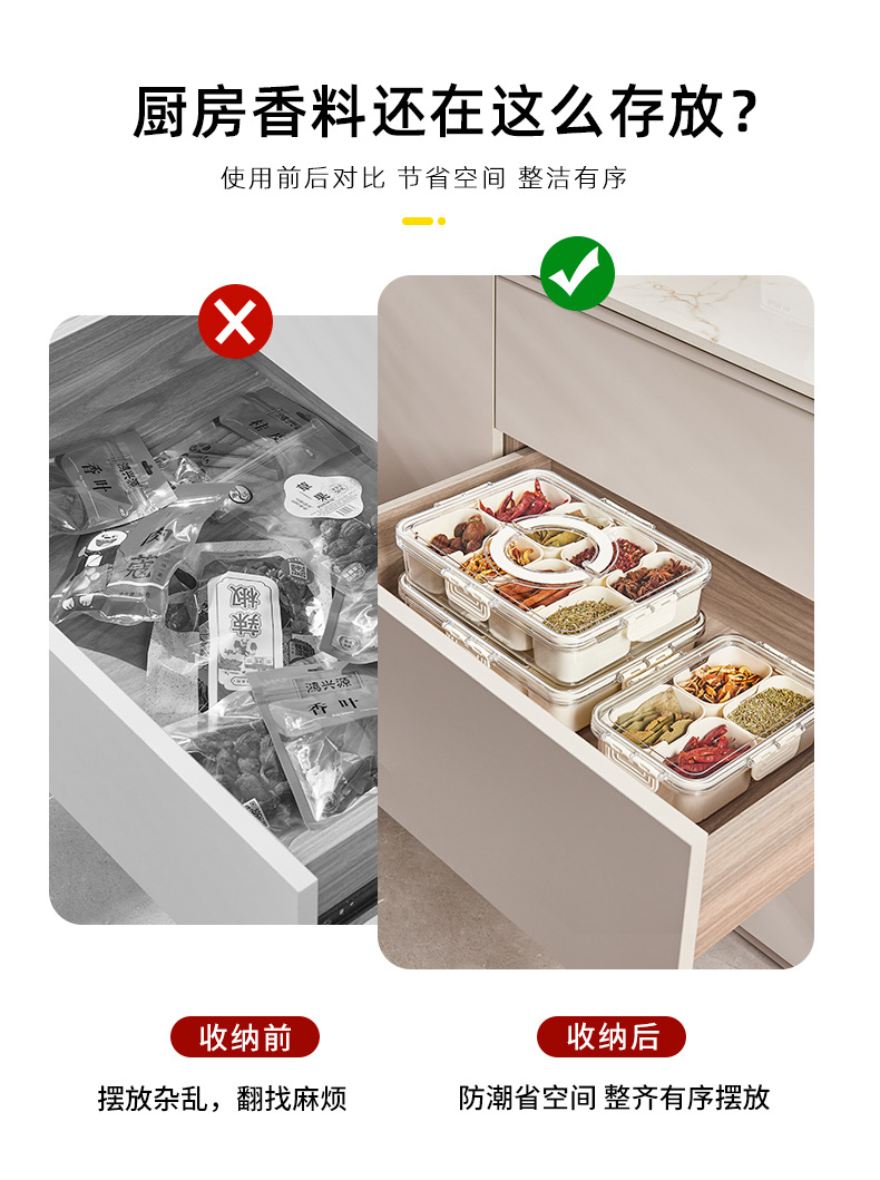 调料盒密封防潮防虫手提式水果篮多分格厨房收纳沥水篮冰箱收纳盒详情30