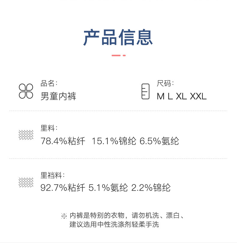 儿童内裤_06.jpg