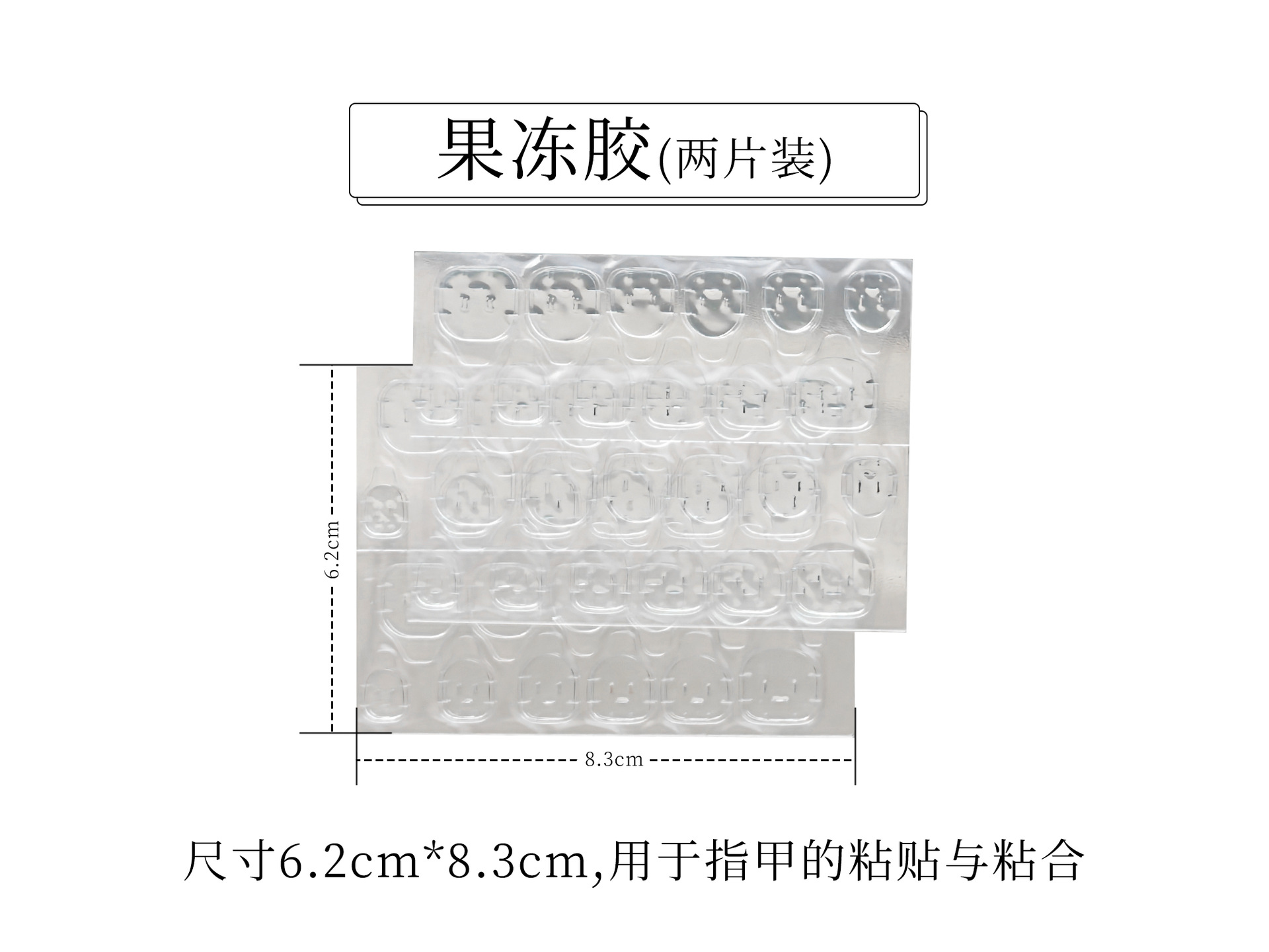 供应新款穿戴甲工具包材料包酒精棉片小搓条通用果冻胶桔木棒批发详情2