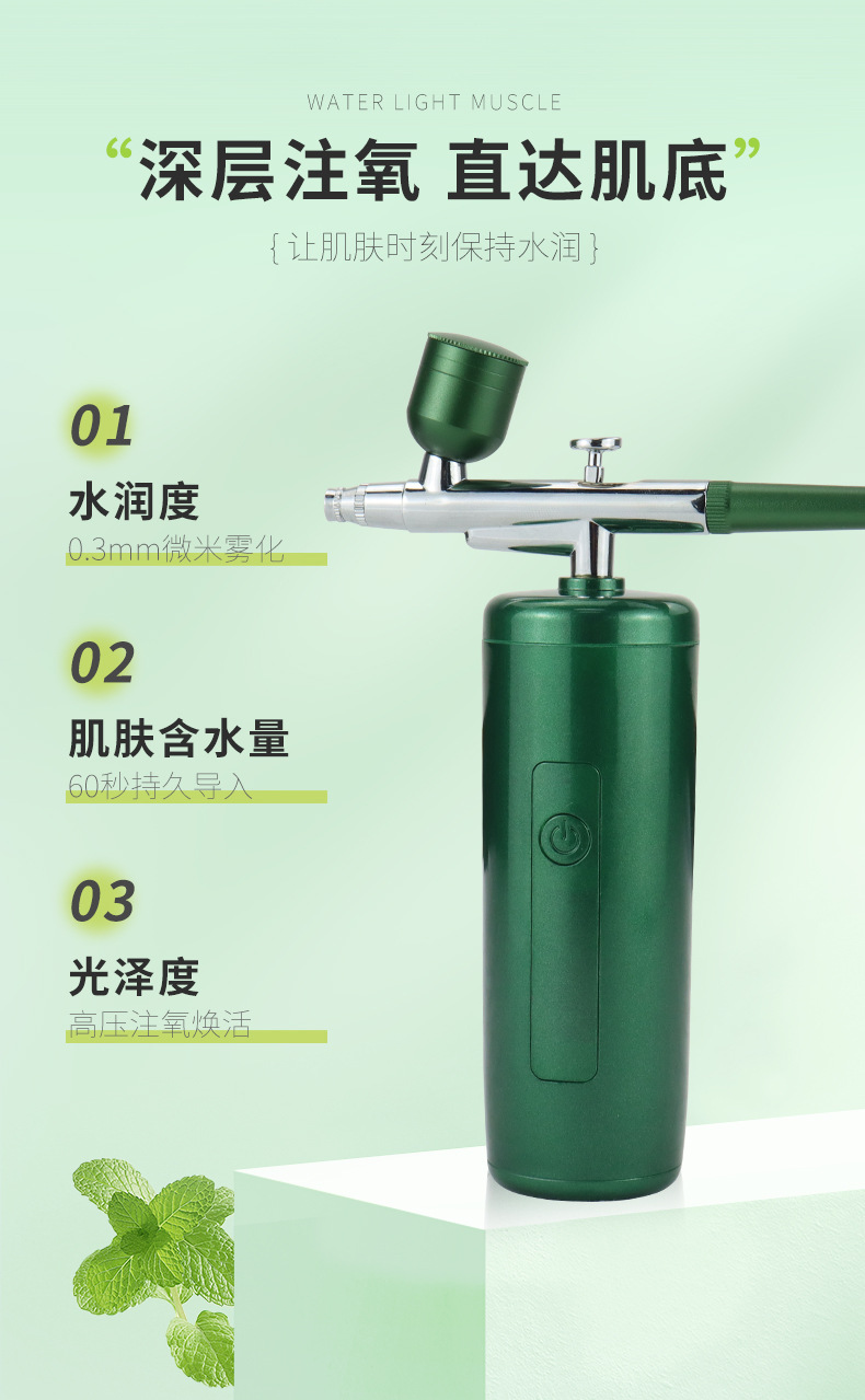 新款高压纳米注氧仪无针喷枪家用便携补水保湿喷雾面部导入美容仪详情5