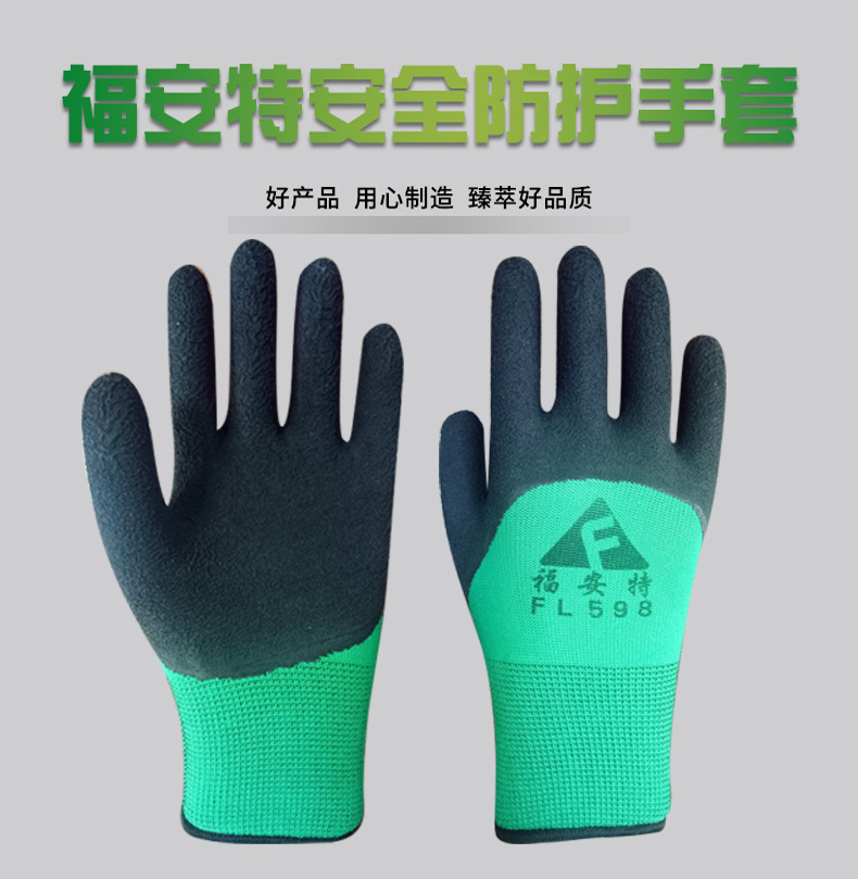 乳胶发泡手套 批发福安特劳保作业防护工地工人浸胶挂胶透气手套详情3