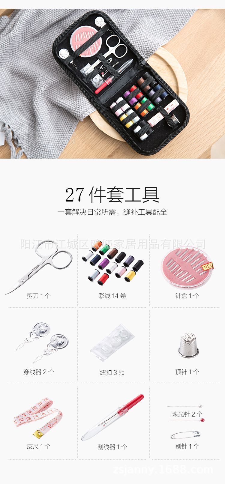Cross-border sewing kits, sewing sets, hand sewing kits, mending sewing tools, factory wholesale in stock pic 3
