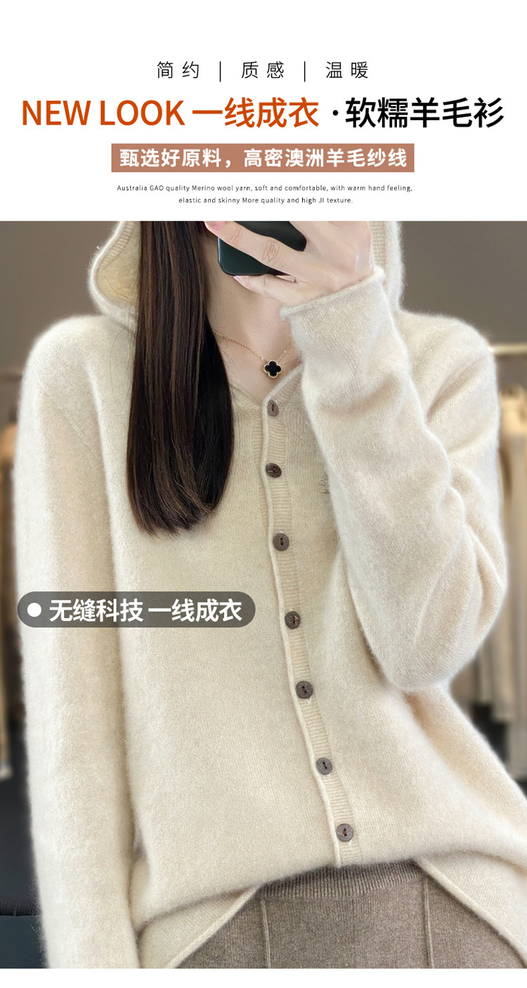 女士连帽100羊毛衫开衫百搭秋冬新款纯色一线成衣潮卫衣针织外套详情1
