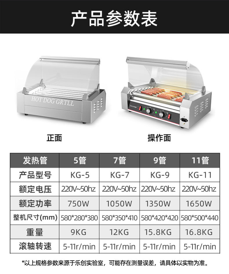 Lechuang sausage roasting machine, commercial sausage roasting machine, household mini small hot dog roasting machine, fully automatic sausage roasting machine pic 29
