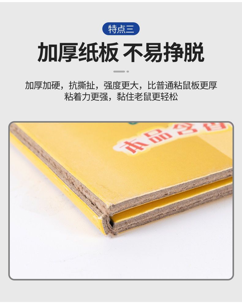 老鼠贴超强力粘鼠板抓大老鼠夹扑捉灭鼠胶沾正品家用捕鼠神器详情6