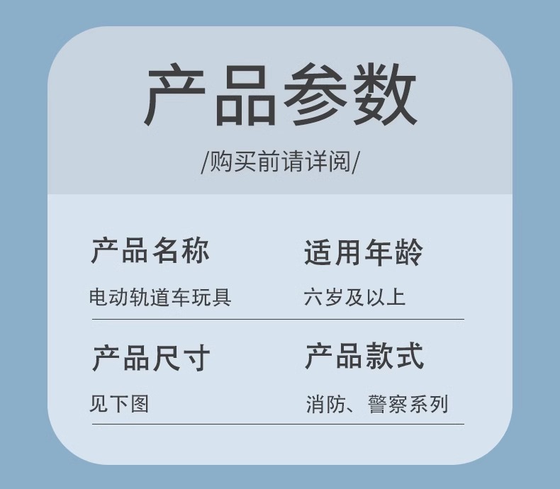 热款轨道大闯关消防总局冒险套装儿童益智环绕山停车场轨道玩具车详情22