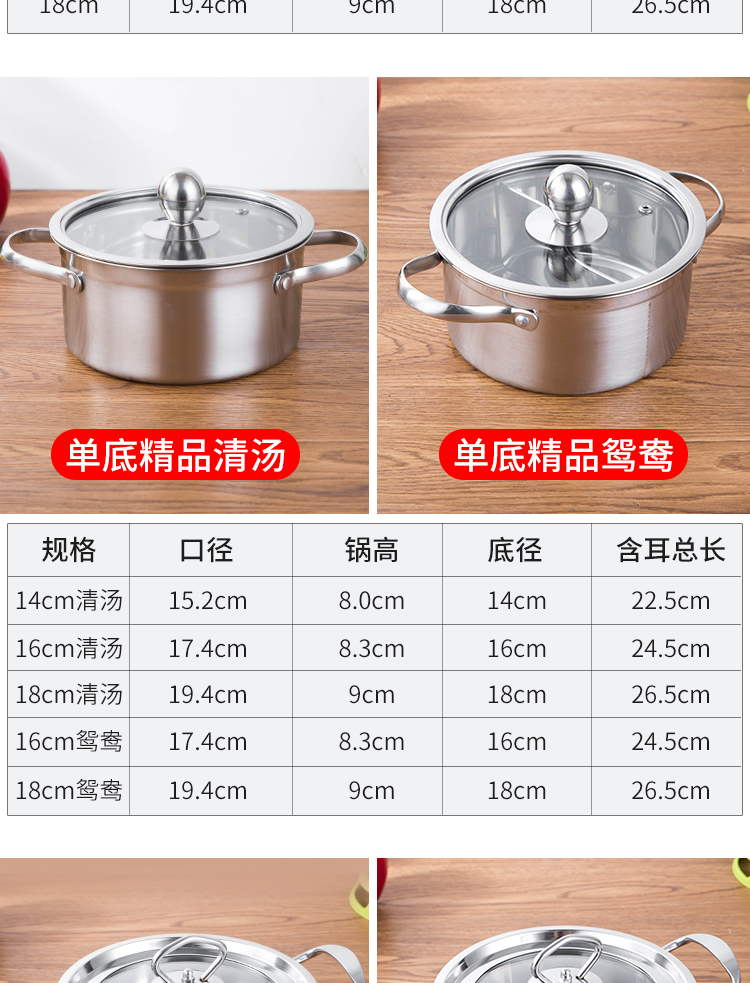 不锈钢单人小火锅一人一锅清汤锅鸳鸯小火锅电磁炉自助锅户外详情13