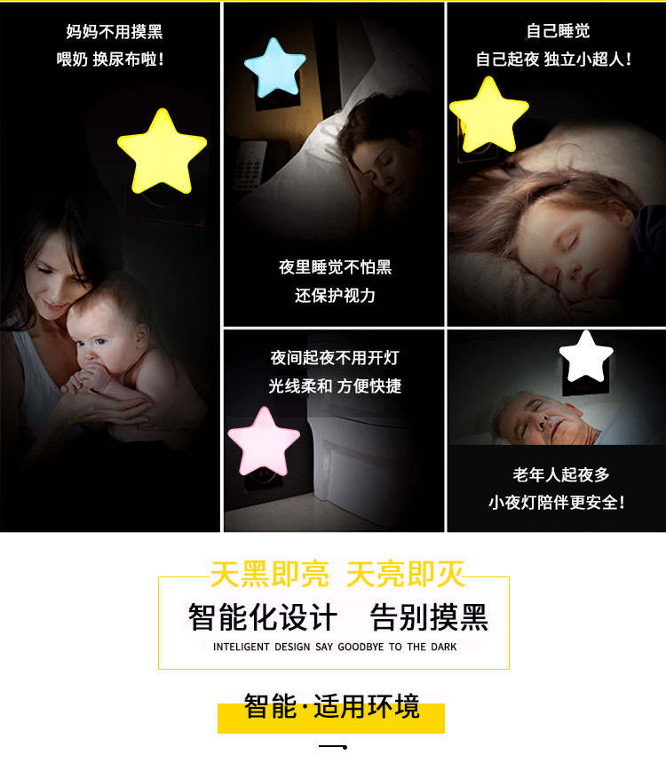 卡通开关大白led小夜灯智能家居插电光控床头灯儿童实用小台灯详情11