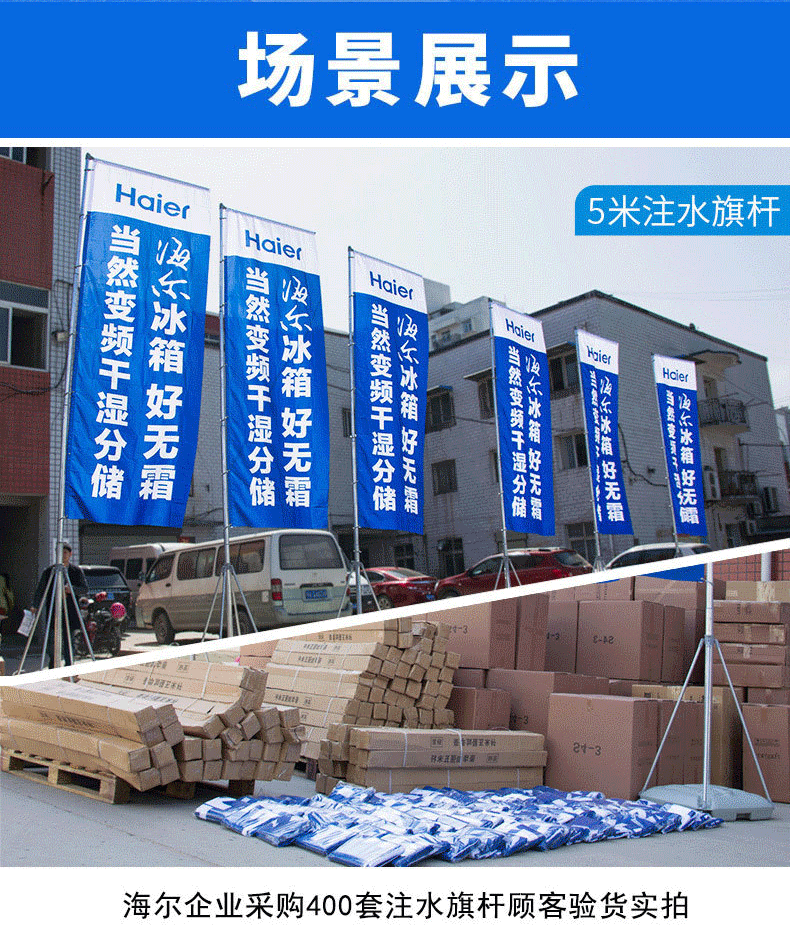 加厚注水旗杆5米3米7米户外道旗广告旗杆铝合金伸缩刀旗彩旗批发详情10