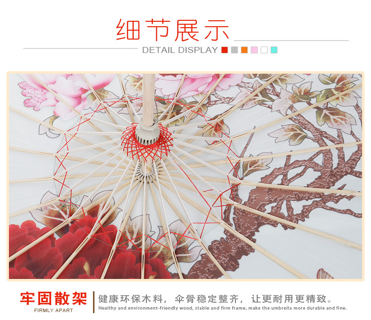 婚庆产品创意装饰伞手工竹缘工艺多色油纸伞景区活动装饰伞舞蹈道具伞批发详情4
