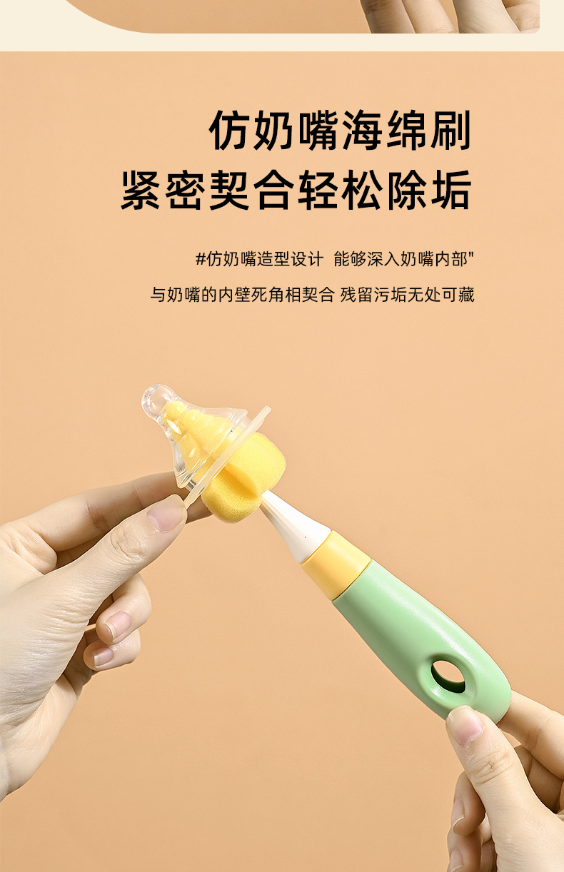 海绵刷套装杯刷奶瓶刷婴儿洗奶瓶刷子清洗刷清洁刷奶嘴刷吸管刷详情8