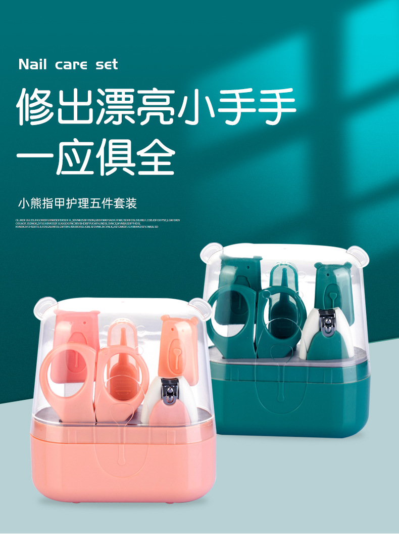 小熊指甲护理套装_01.jpg