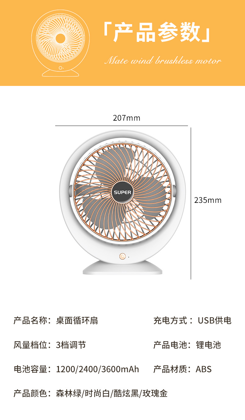 新款迷你便携式小风扇6寸台式桌面USB风扇家用宿舍大风力礼品代发详情6