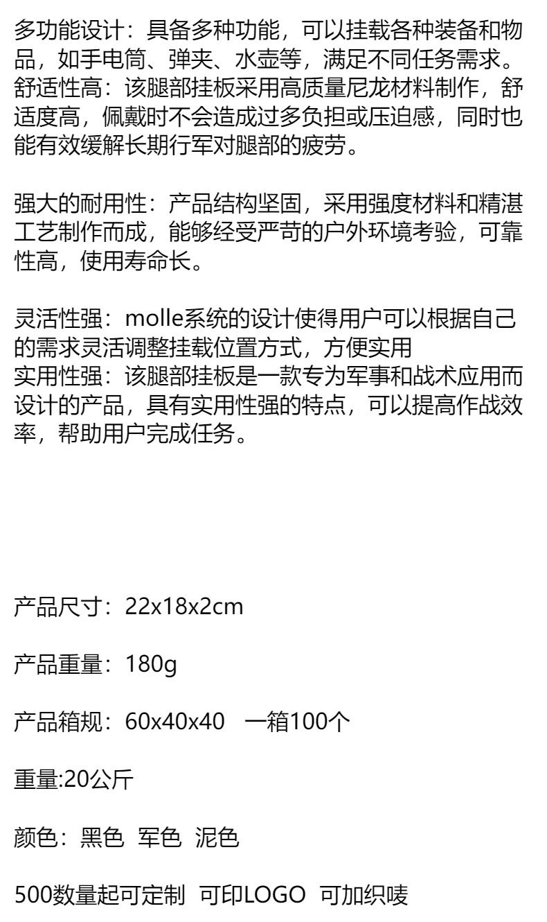 厂家直销户外战术Molle腿部模块组合挂板CS便携弹夹绑腿挂包现货详情1