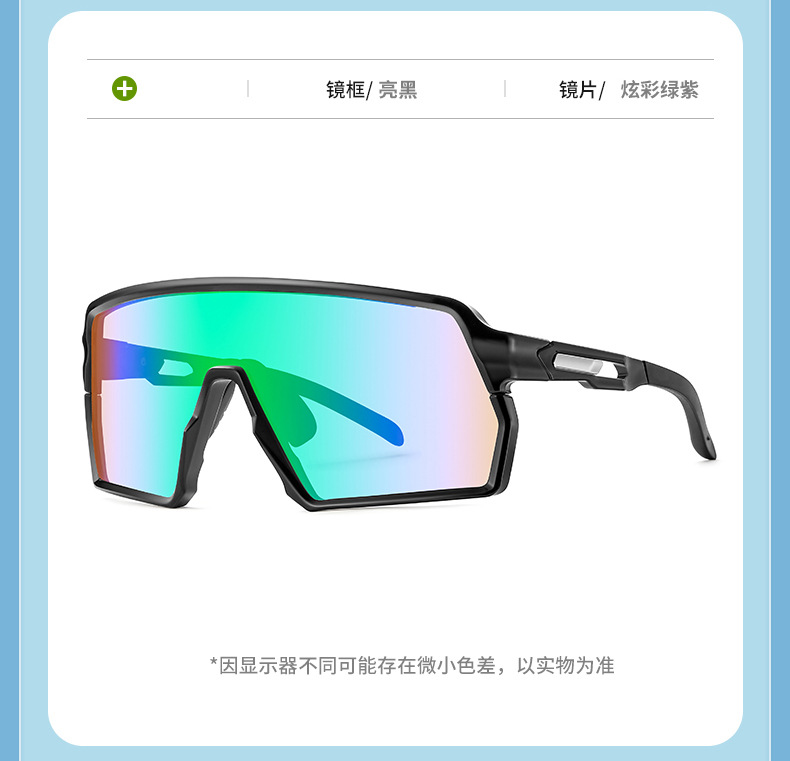 新款骑行男女一体式护目镜防风防沙户外运动眼镜大框炫彩太阳镜详情19