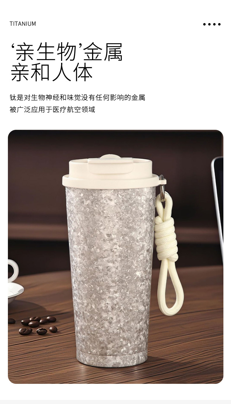 纯钛保温咖啡杯精致手提随行杯钛金双饮保温杯商务办公礼品杯批发详情9