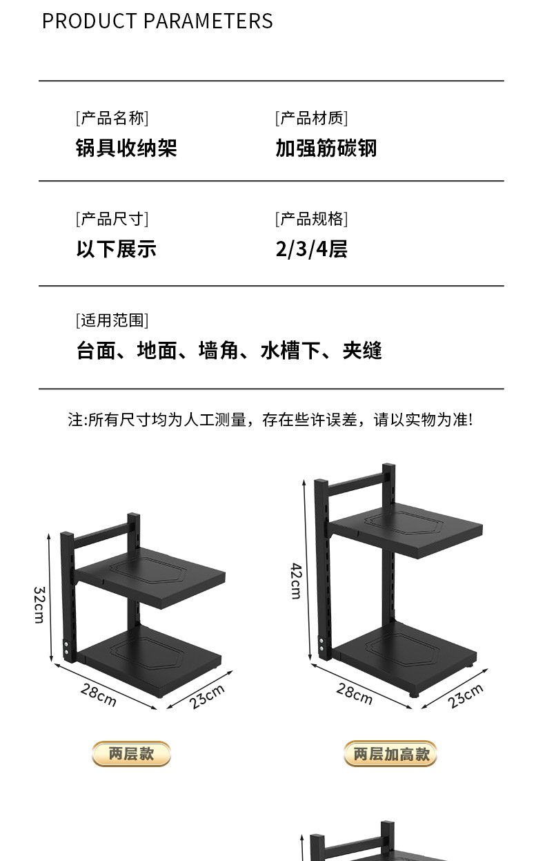 厨房多层置物架家用多功能橱柜锅架锅具台面下水槽灶台分层收纳架详情14