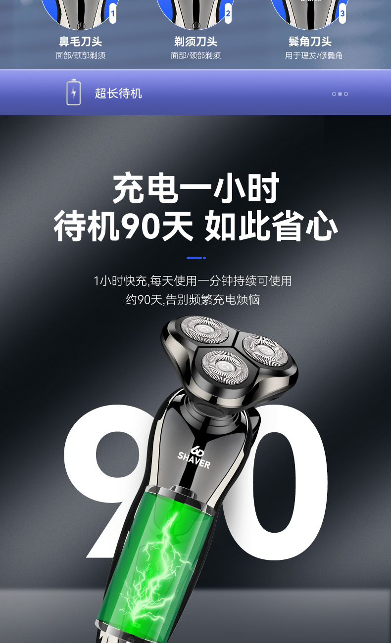 新款剃须刀1168液晶数显全身水洗理发鼻毛剃须三合一电动刮胡刀详情7