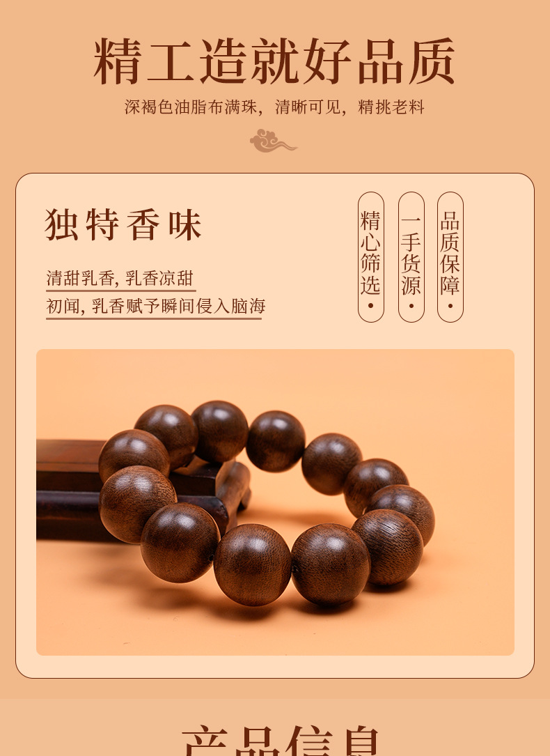 沉水级沉香手串 越南芽庄天然沉香木佛珠手链108颗男女士保真老料详情2