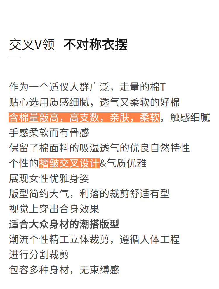 中袖t恤女2024新款女装交叉v领半袖棉体恤不对称收腰小众别致上衣详情5