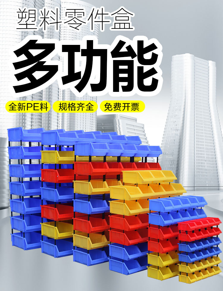 Beveled component box, storage shelf accessories, classification box, combination plastic parts box, hardware screw box, parts box pic 1