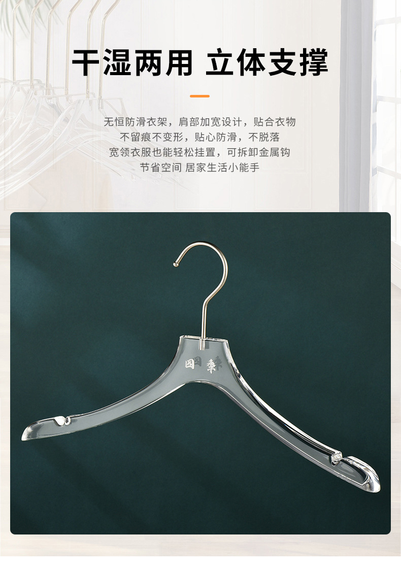 服装店网红亚克力轻奢无痕衣撑酒店成人裤夹透明防滑透明水晶衣架详情13