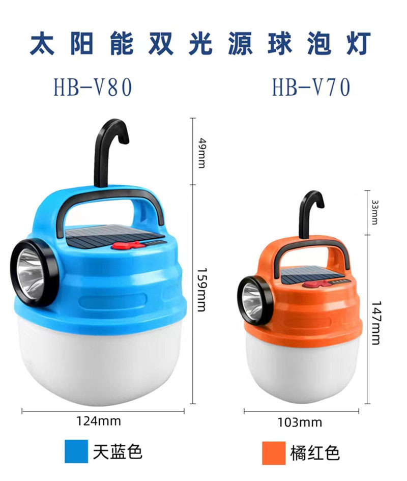 Rechargeable portable lights, solar-powered rechargeable horse lights, emergency lights, outdoor camping lights, rechargeable led tent lights pic 13