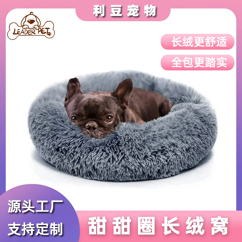 冬季新款狗窝四季通用可拆洗宠物用品中小型狗窝元宝窝船型窝批发详情1