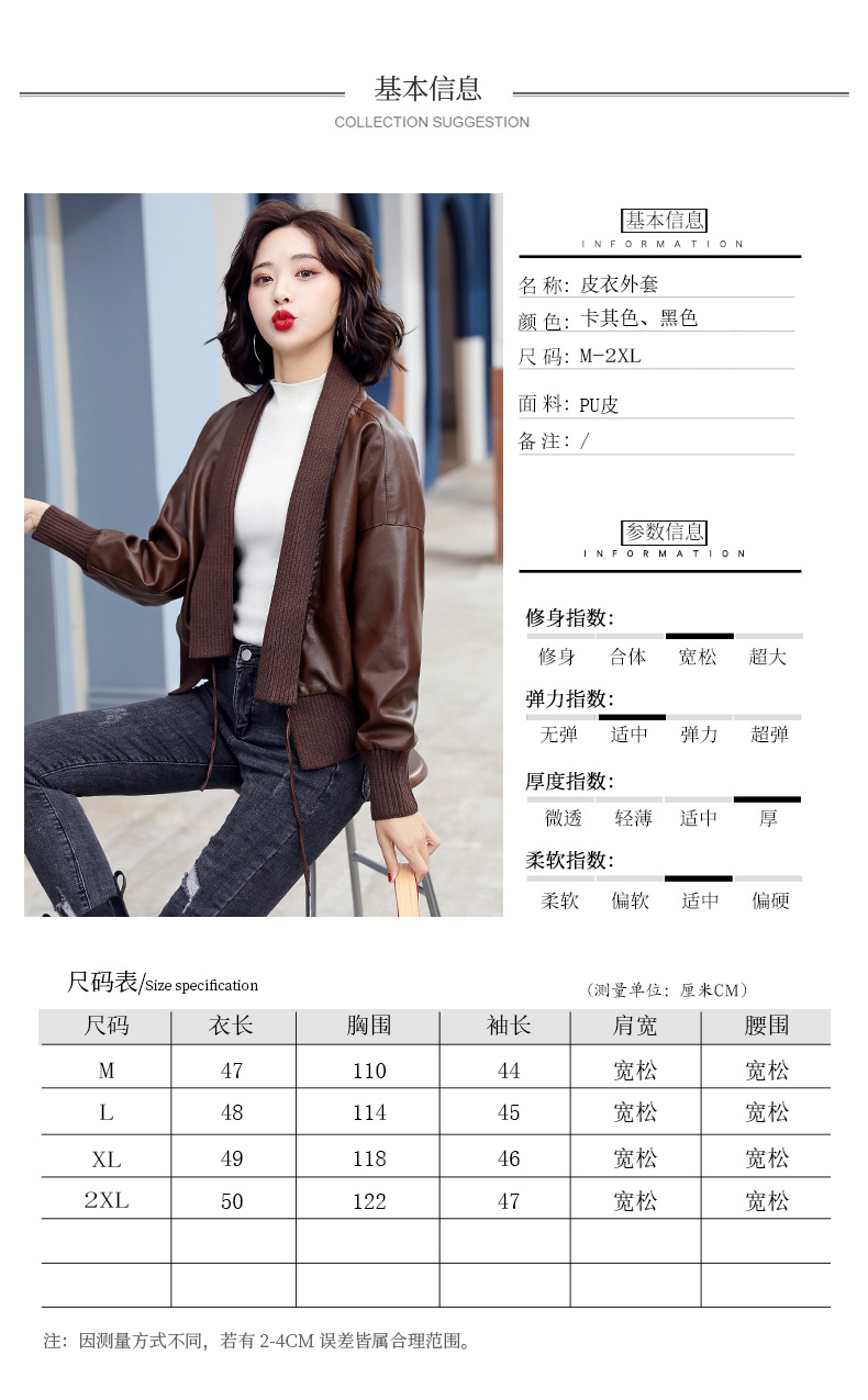 短款皮衣外套女春秋2022年新款复古港味潮ins时尚机车pu皮夹克详情7