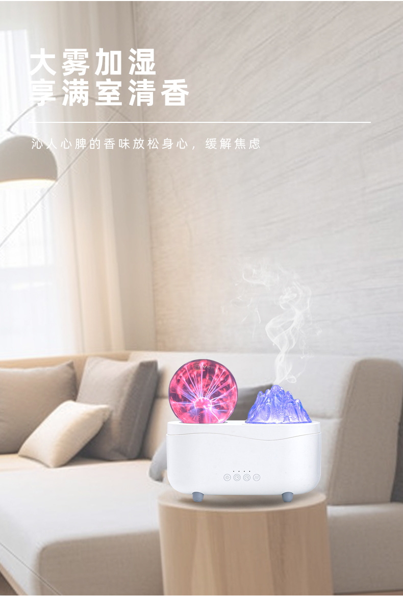 魔法球七彩火焰香薰机 智能加湿器大喷雾家用 拾音蓝牙音箱扩香机 其他分类新款上市详情7