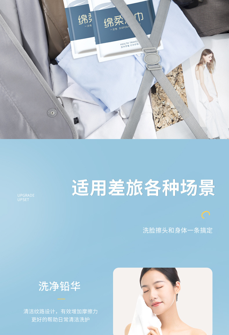 一次性毛巾浴巾出差旅行浴巾套装纯棉独立包装美容院浴巾酒店用品详情12