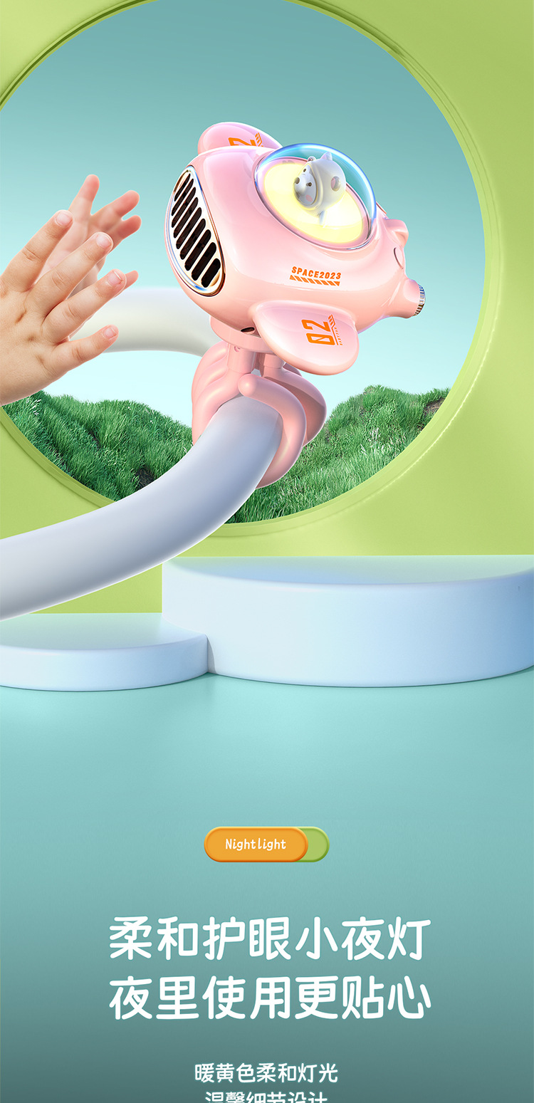 2023新款婴儿车风扇蓝牙音箱太空舱驱蚊摇头夹子静音迷你手持风扇详情13