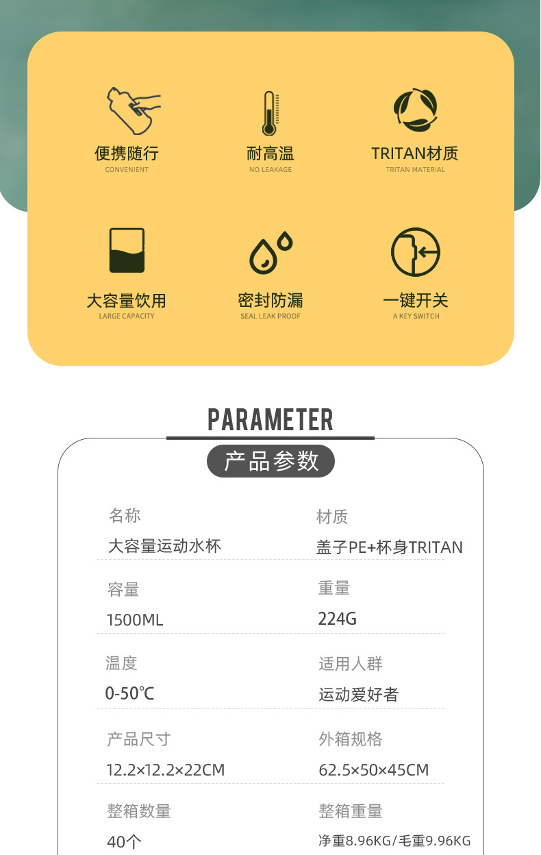 高颜值运动水杯Tritan塑料杯便携加厚运动水壶耐高温健身杯吨吨桶详情5
