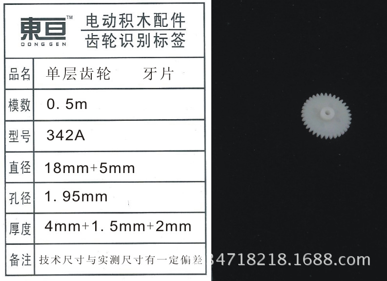 342A