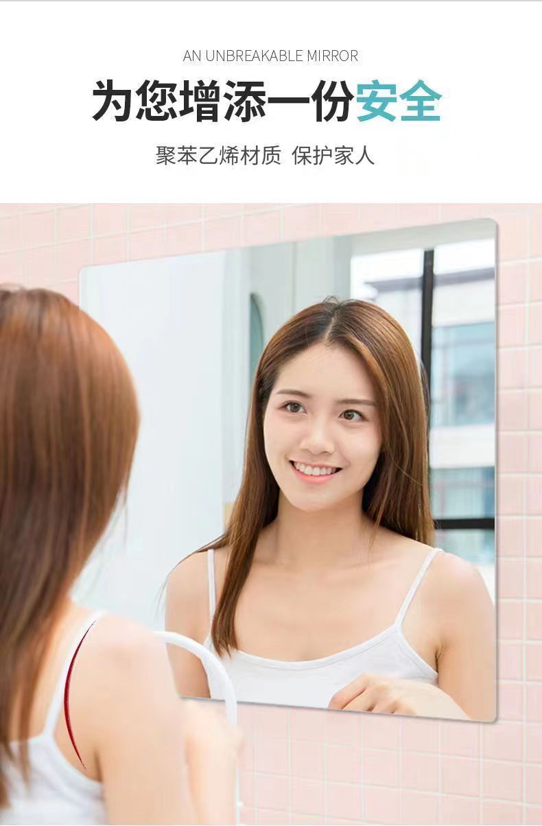 亚克力镜高清卧室家用浴室镜家用穿衣镜化妆镜学生宿舍贴墙自粘镜详情7