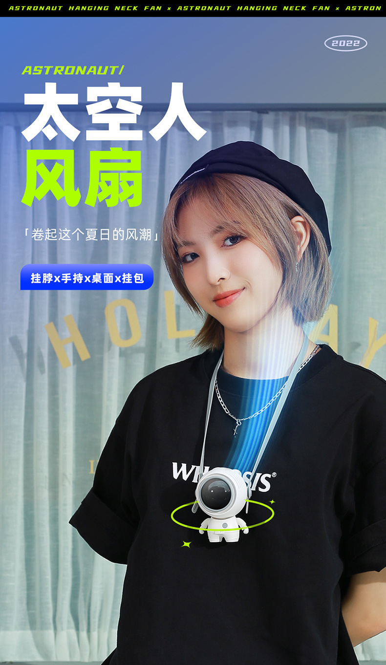 太空人小风扇迷你挂脖手持随身便携创意宇航员静音无叶风扇usb详情1