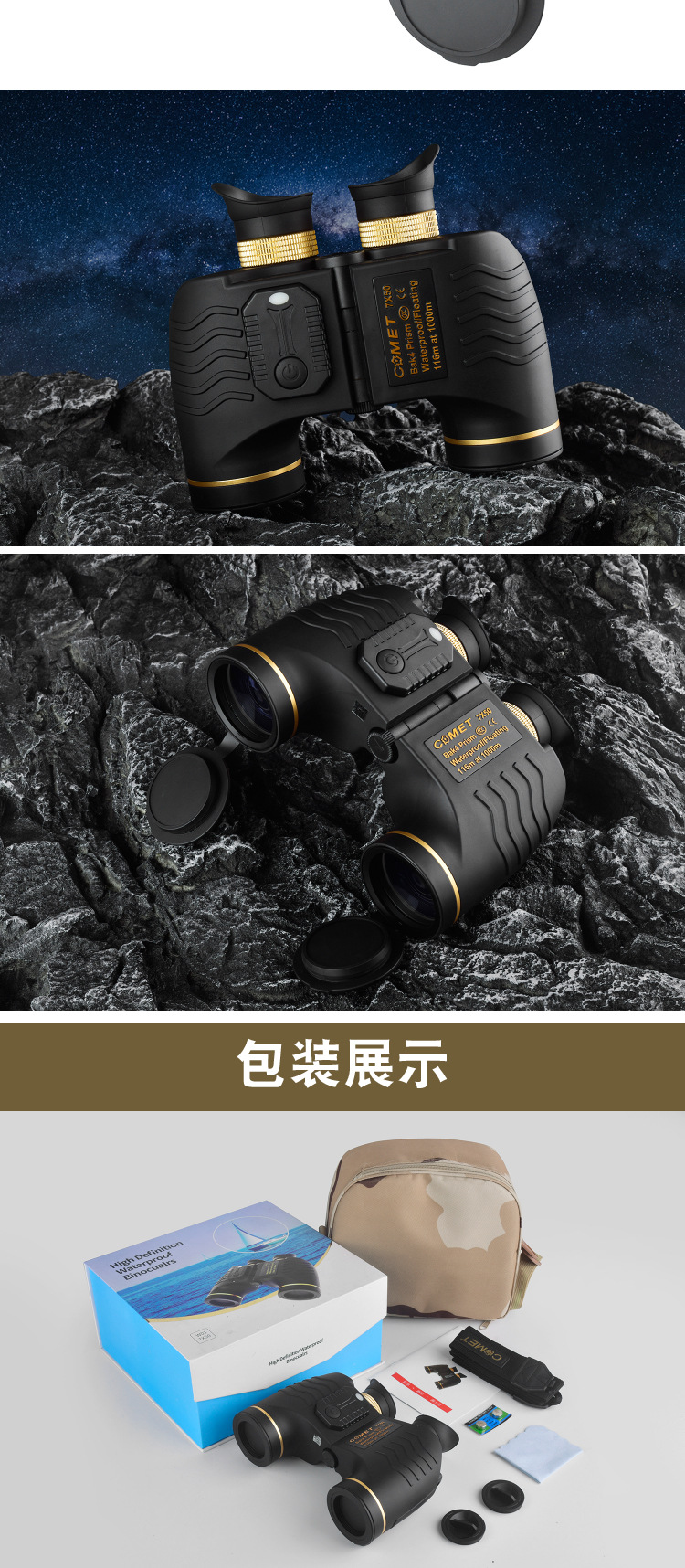 Comate 7x50 high-magnification high-definition night vision binoculars nitrogen-filled waterproof telescope with distance measurement pic 15