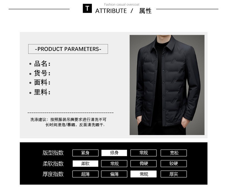 登贝文白鸭绒羽绒服男外套修身轻薄商务休闲上衣简约翻领保暖衬衫详情8