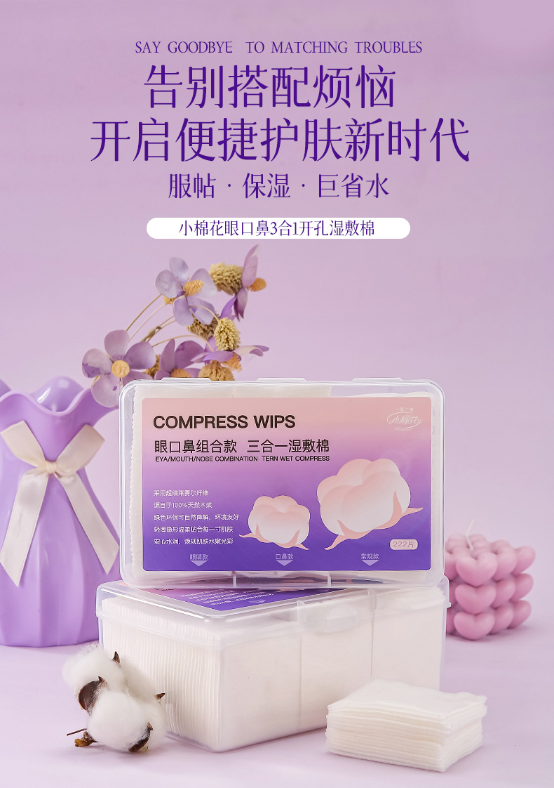 Wholesale of small cotton three-in-one perforated wet compress cotton, ultra-fine Tencel facial wet compress stretchable mask cotton sheets pic 3