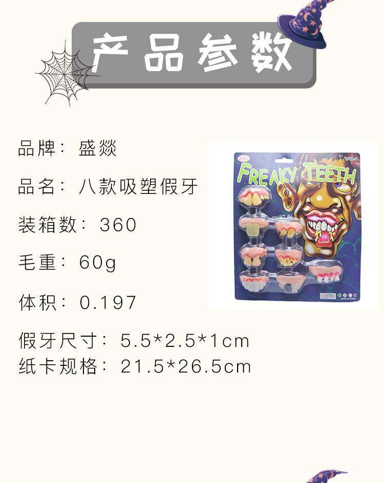 外贸跨境万圣节僵尸牙套套装道具仿真假牙整蛊搞笑龅牙牙齿假牙详情2