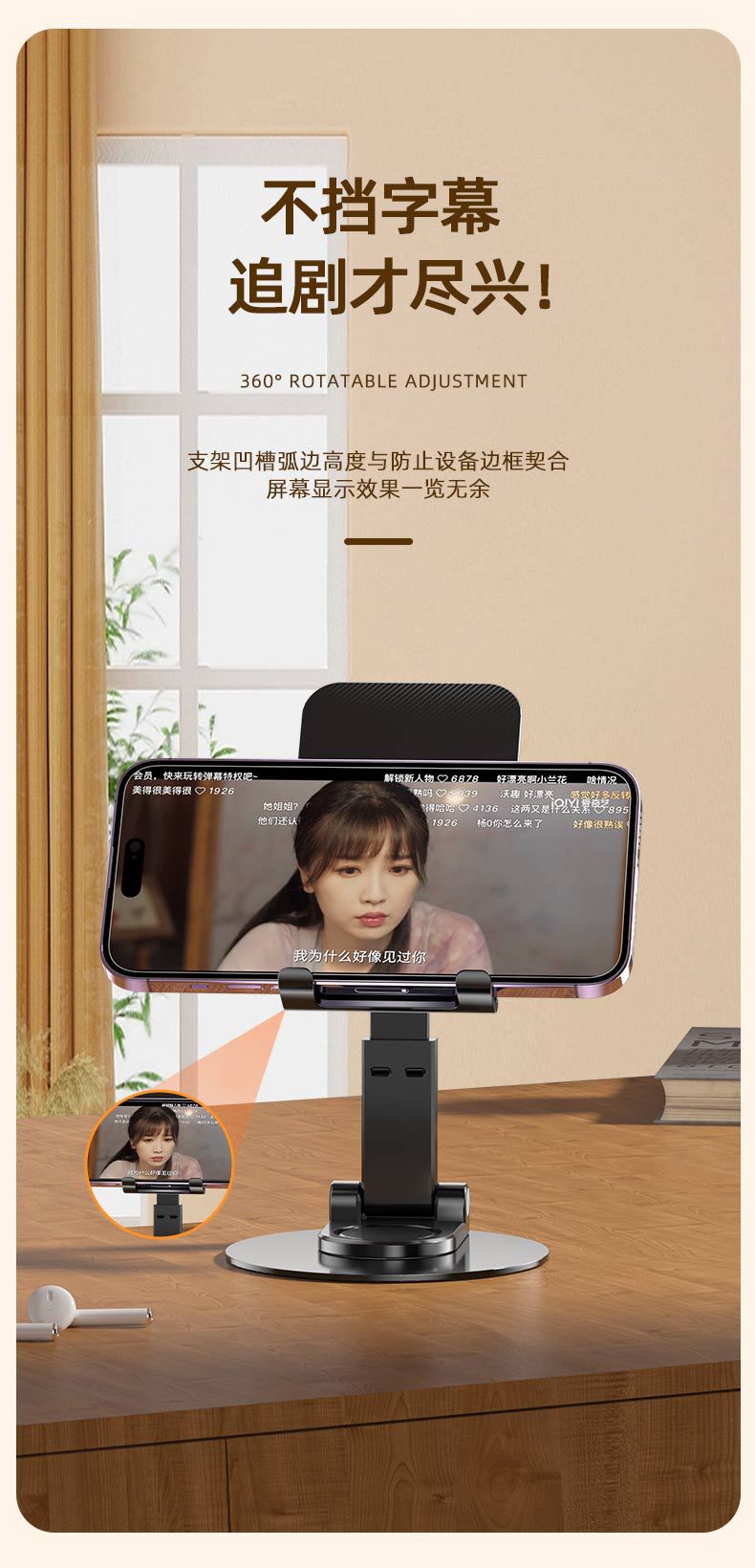 手机支架桌面铝合金旋转360度平板电脑支架办公追剧直播便携折叠详情11
