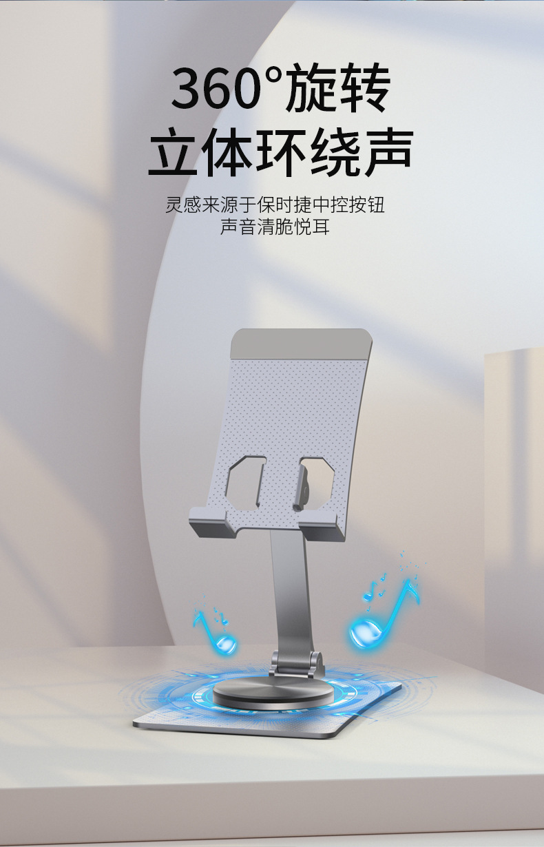 360度折叠旋转金属铝合金支架桌面支架懒人便携手机支架平板支架详情8
