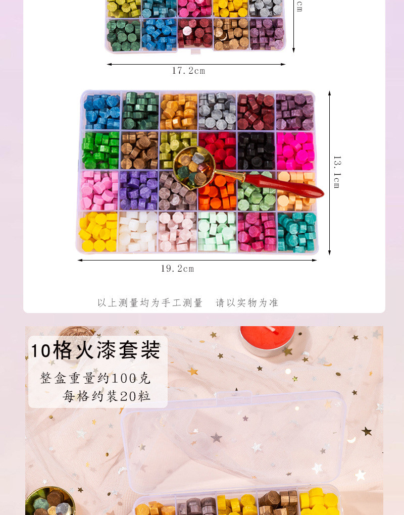 方格火漆蜡粒 信封封口制作手账 简约时尚套装 多种规格火漆蜡粒详情4